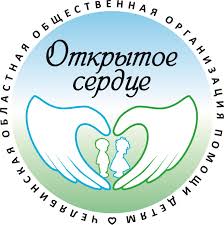 Логотип Открытое сердце